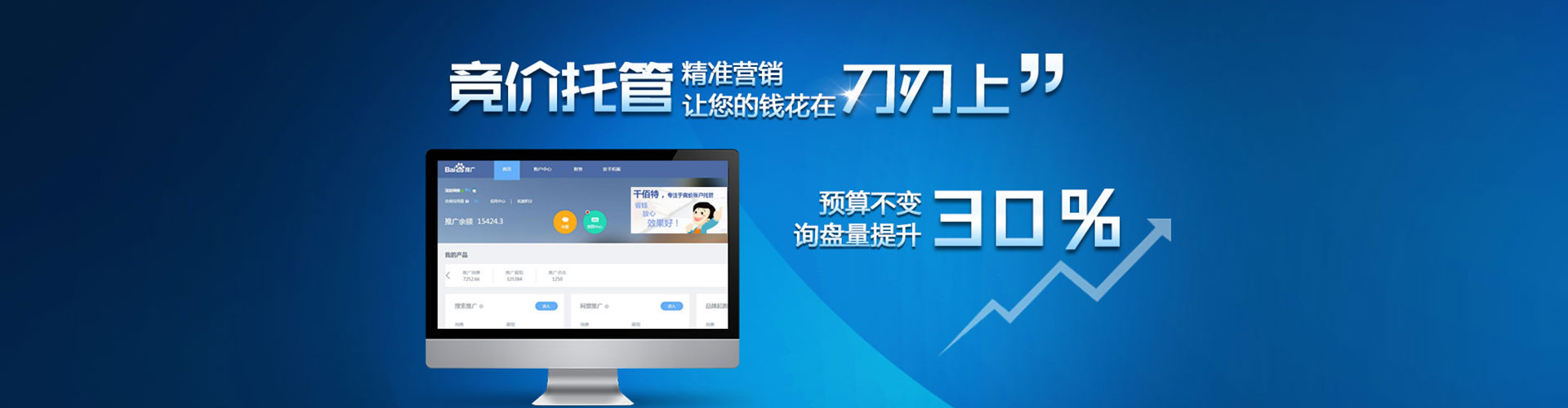 娄底信息流竞价